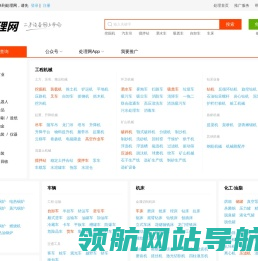 处理网