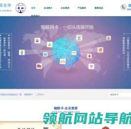 济南富在华商贸集团（爽咖）