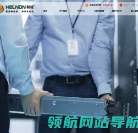 赫能
