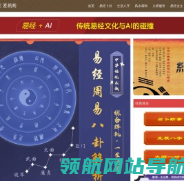 爱易阁