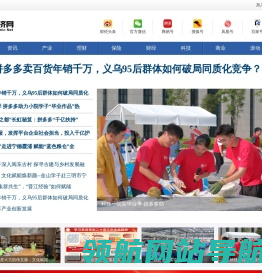 海峡经济网