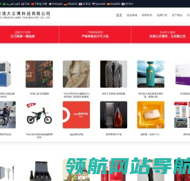 清大云博