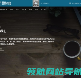 出国留学咨询服务中介