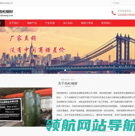 钢板切割