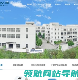 高低温冲击试验箱