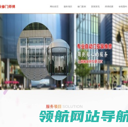 附近修门师傅,修木门,修铁门,修防盗门,修玻璃门,修门公司