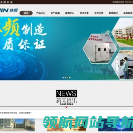 高低温交变试验箱