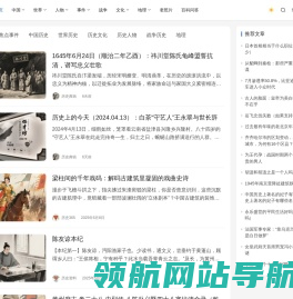 历史网