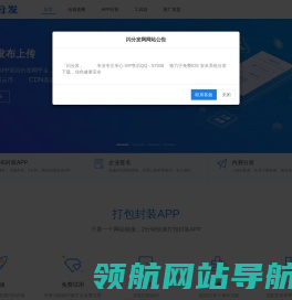 闪分发