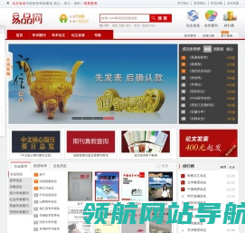 易品网