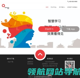 巧口英语（Qooco）