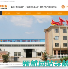 浙江佳辉炉业有限公司