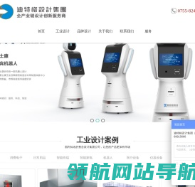迪特格设计集团有限公司