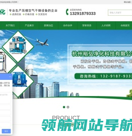 防爆冷干机