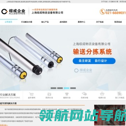 输送机