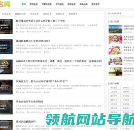 起名网