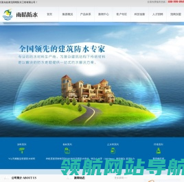 湖北雨晴防水工程有限公司