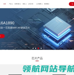 矽昌通信技术有限公司