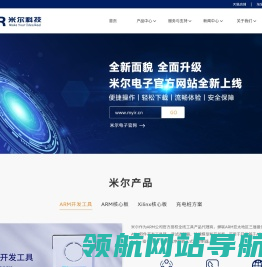 深圳市米尔科技有限公司