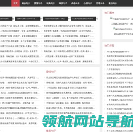 经典句子