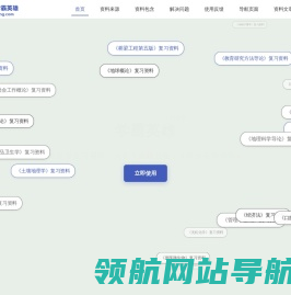 学霸英雄