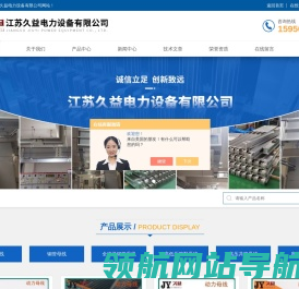 浇筑耐火母线