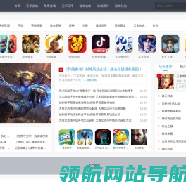 游戏下载网站免费