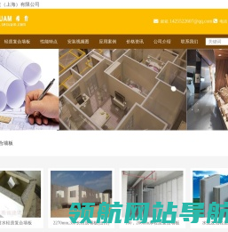 聚苯颗粒水泥复合墙板