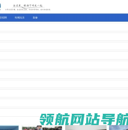 海宁网
