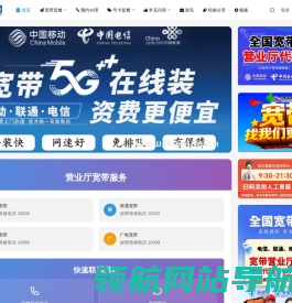 宽带网