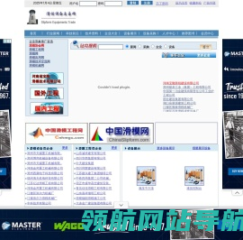 滑模设备交易网