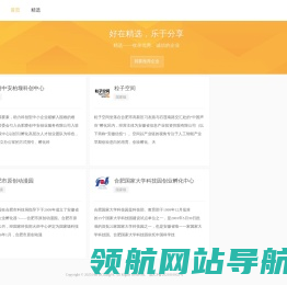 合肥创业网