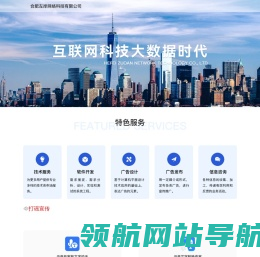 合肥左岸网络科技有限公司