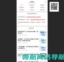 办卡么