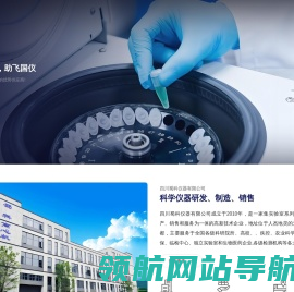四川蜀科仪器有限公司