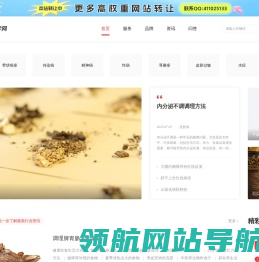疾病大全