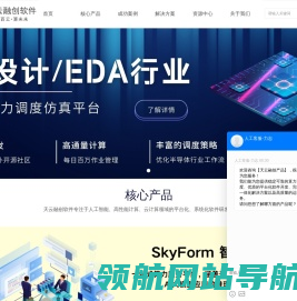 北京天云融创软件技术有限公司