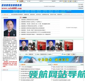 深圳律师