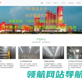 长沙服务器租用
