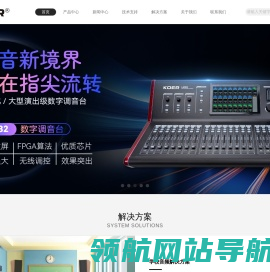 KOER智能会议解决方案