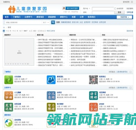 儿童康复家园（小儿脑瘫/自闭症/多动症/语言障碍/发育迟缓等）
