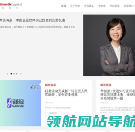 华创资本