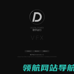数字动力传媒有限公司