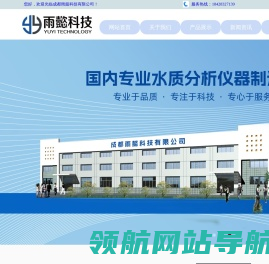 成都雨懿科技有限公司