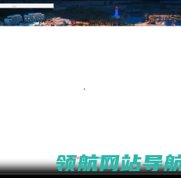 渔田七里海度假区