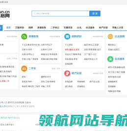 珲春信息网