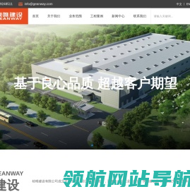 大连桢唯建设有限公司