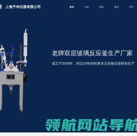 单双层玻璃反应釜20年的老牌生产厂家