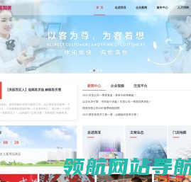 西亚和美商业股份有限公司