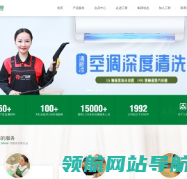 三替集团